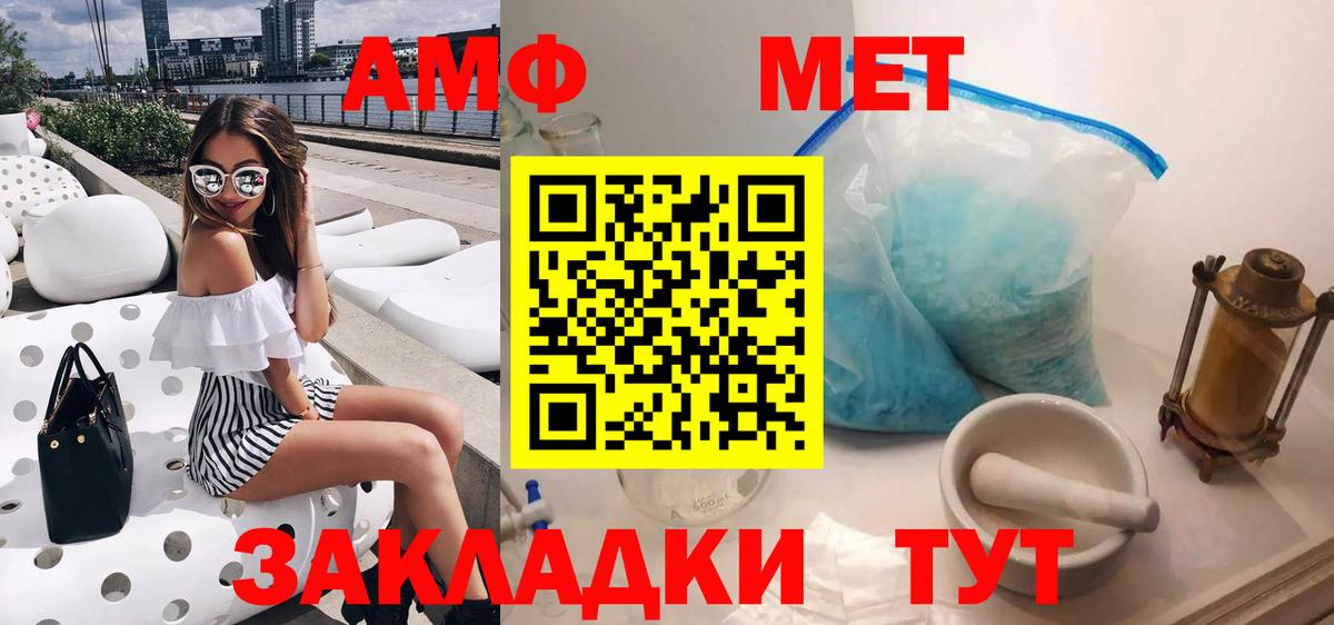 Амурск  АМФЕТАМИН Розовый  Вход с VPN 