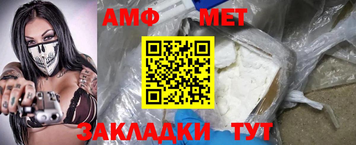 Амфетамин VHQ Амурск
