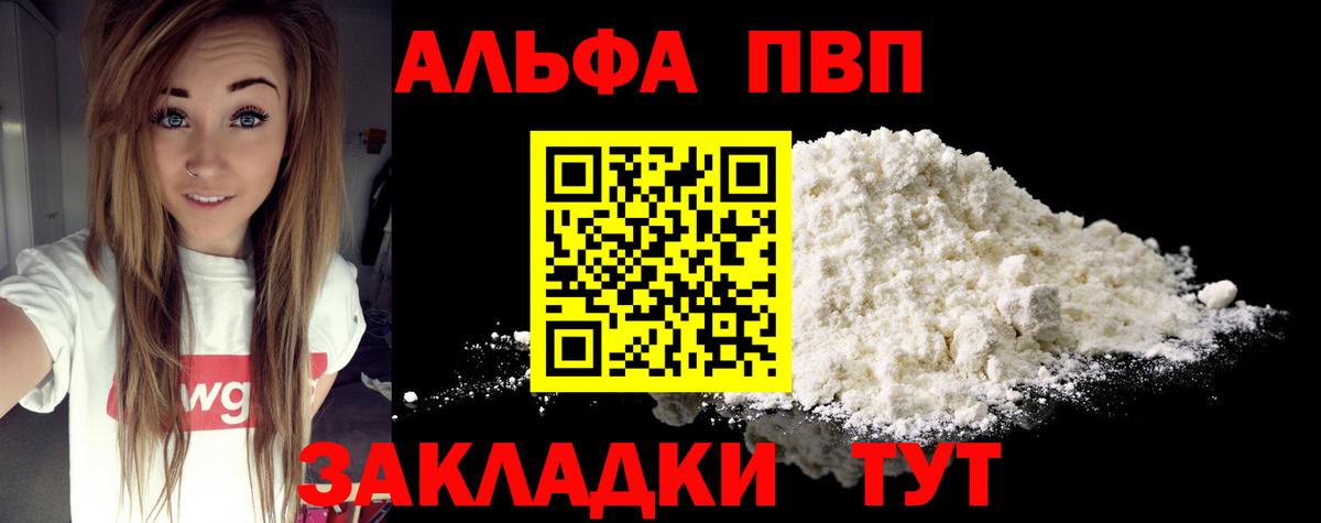 Амурск  APVP Соль  Вход с VPN 