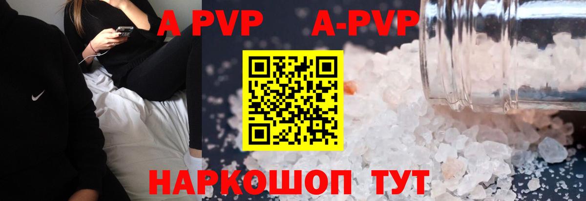 A PVP крисы CK Амурск
