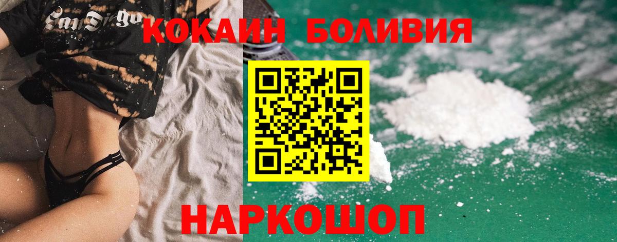 Cocaine 97%  Кокаин FishScale  Амурск  Вход с VPN 