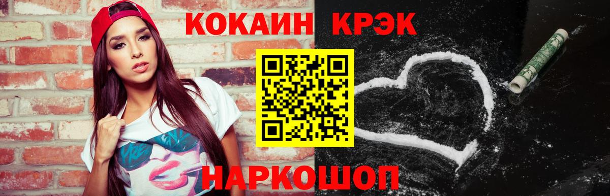 Cocaine VHQ Амурск