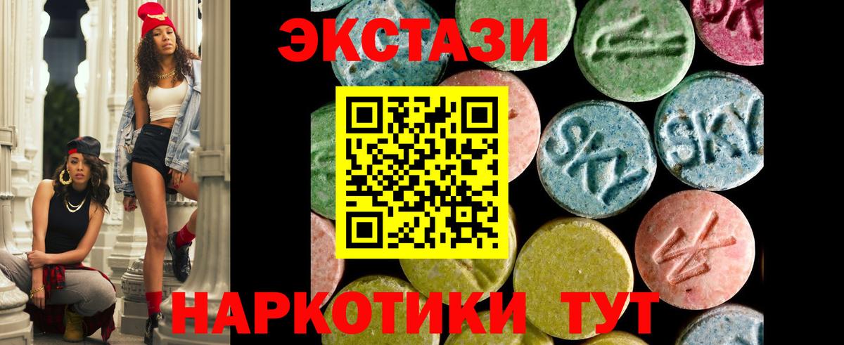 Амурск  Экстази Punisher  ЭКСТАЗИ круглые  Ecstasy  Вход с VPN 