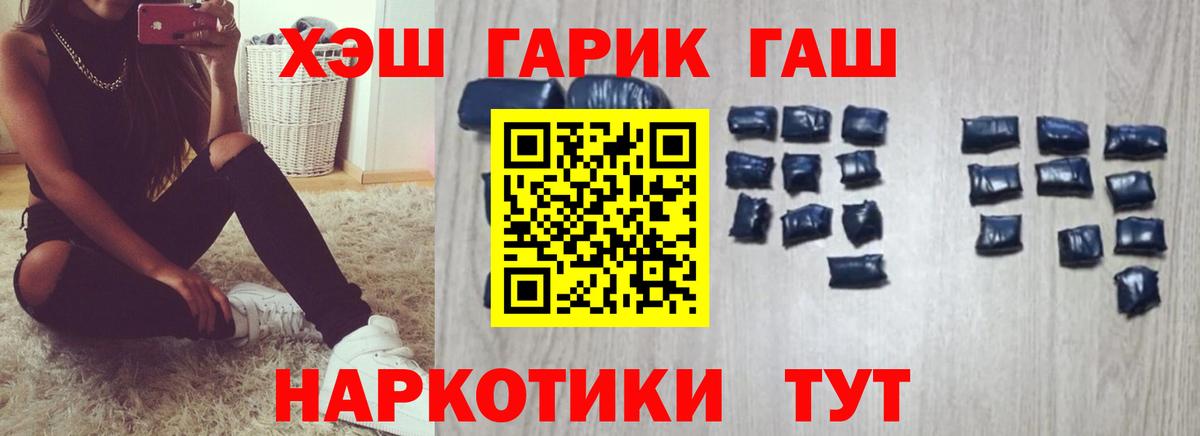 Амурск  ГАШИШ Cannabis  Вход с VPN  ГАШИШ hashish 
