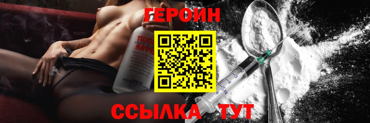 Героин Афган  Вход с VPN  Амурск 
