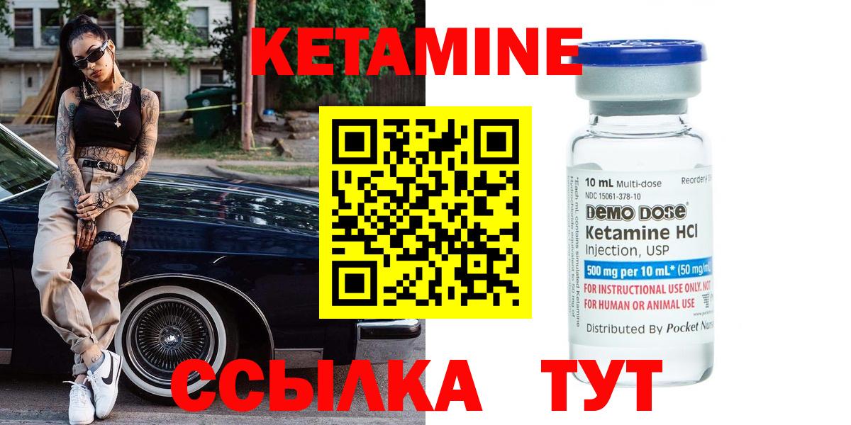 КЕТАМИН VHQ  Вход с VPN  Амурск  КЕТАМИН ketamine 