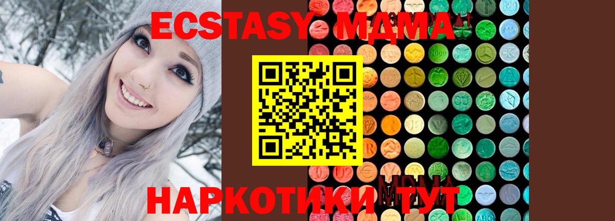 МДМА VHQ  Вход с VPN  Амурск  МДМА кристаллы 