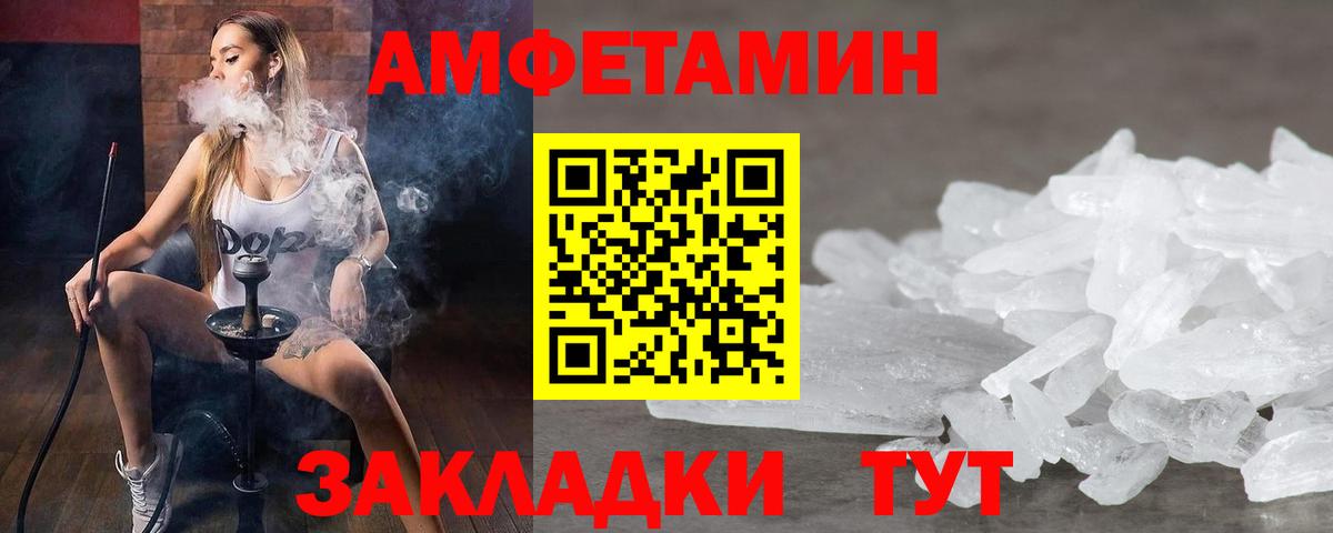 Метамфетамин винт Амурск