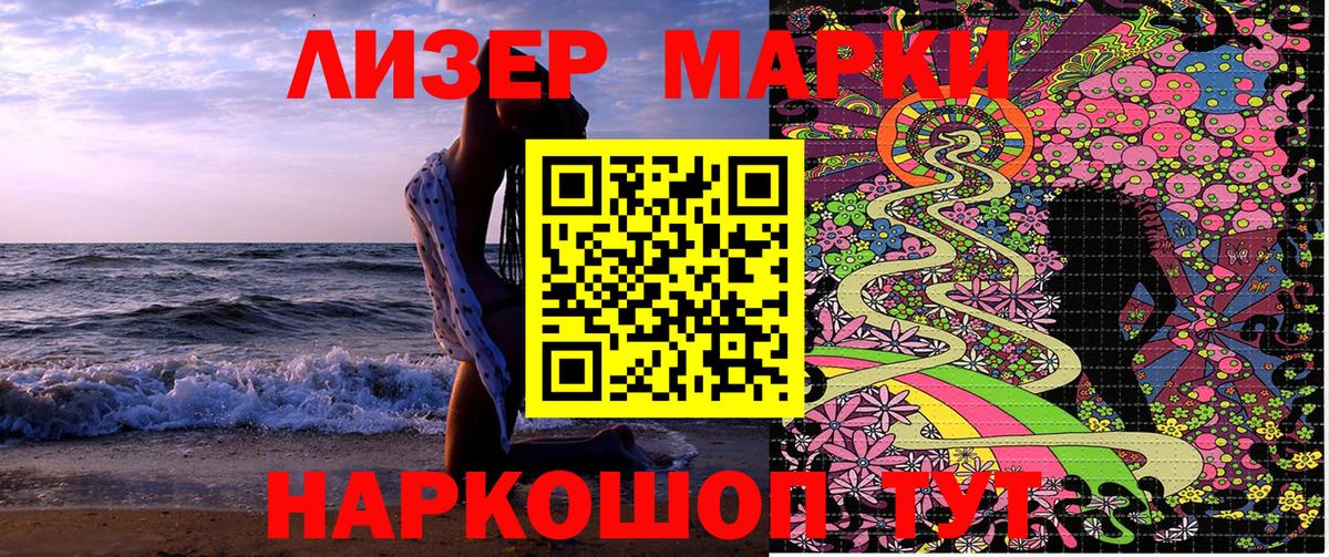 Марки N-bome 1,5мг  Марки N-bome  Амурск  Вход с VPN 