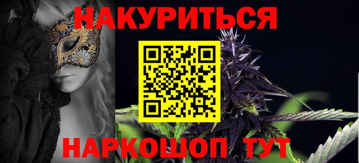 Бошки Шишки Ganja  Бошки Шишки семена  Шишки марихуана планчик  Амурск  Конопля AK-47  Вход с VPN 